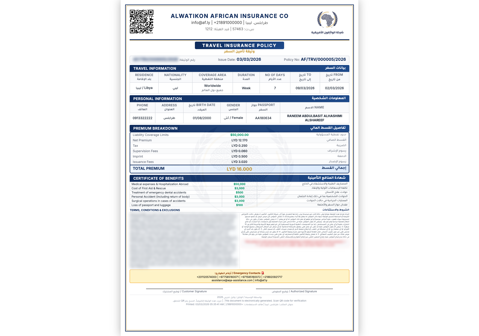 وثيقة تأمين السفر